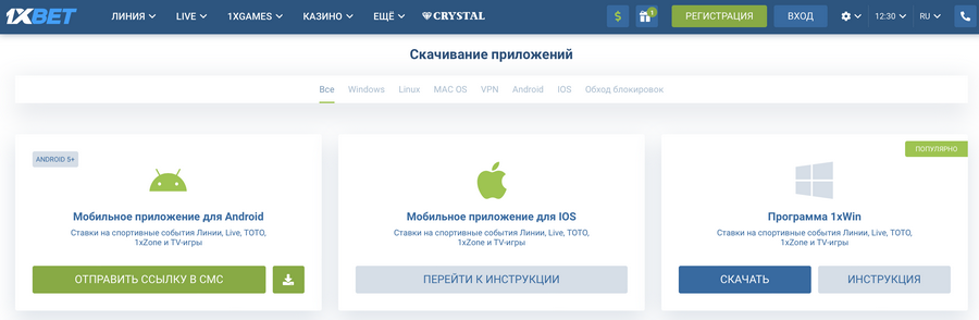 Поощрение 1xbet
