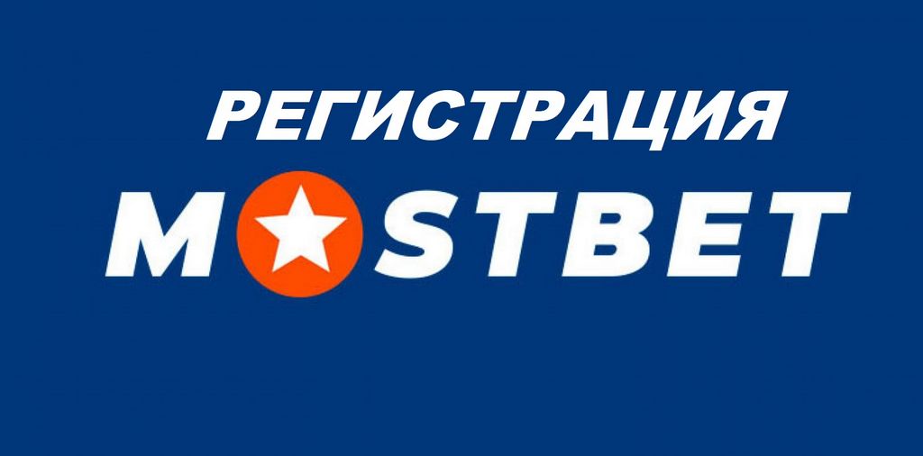 Mostbet Mostbet